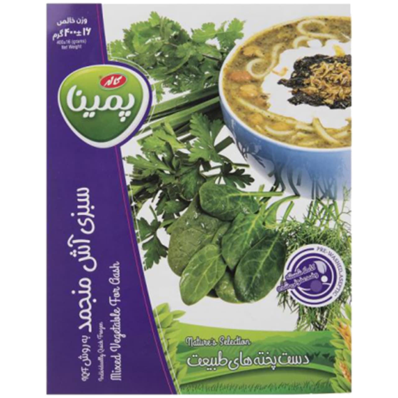 سبزی آش منجمد پمینا کاله پمینا